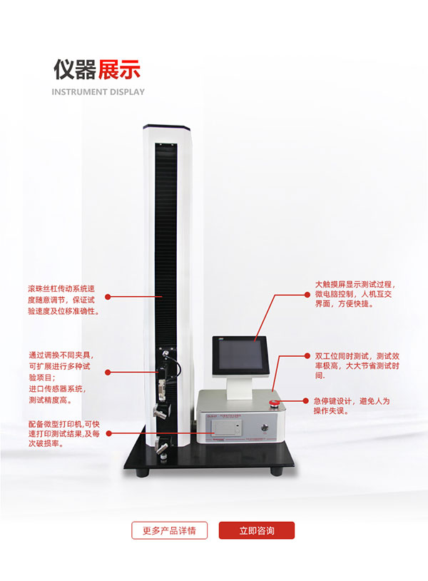 PC型電子拉力試驗(yàn)機(jī)