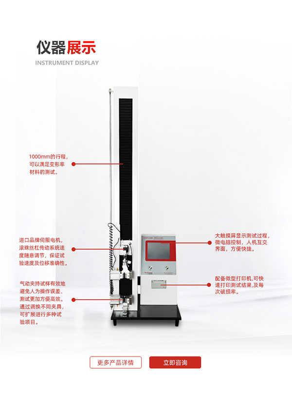 智能電子拉力試驗(yàn)機(jī)