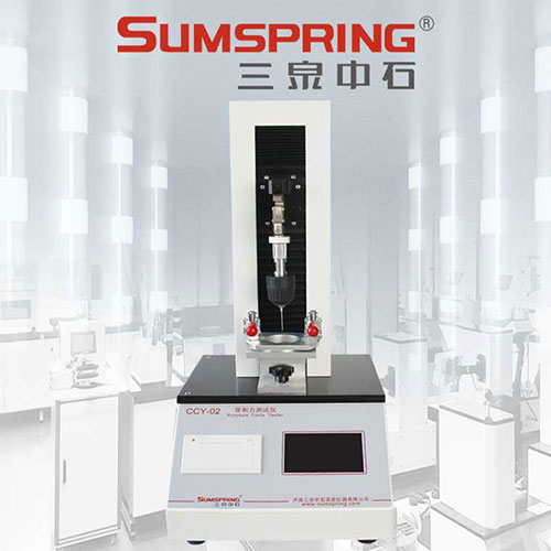 CCY-02穿刺力測試儀
